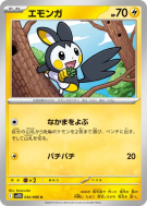 Carte Pokémon Japonaise Emolga 032/086 Black Bolt