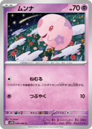 Carte Pokémon Japonaise Munna 038/086 Black Bolt