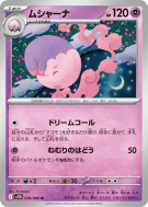 Carte Pokémon Japonaise Mushana 039/086 Black Bolt