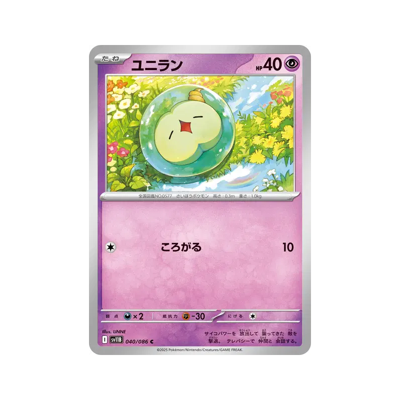 Carte Pokémon Japonaise Nucléos 040/086 Black Bolt