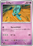 Carte Pokémon Japonaise Lewsor 043/086 Black Bolt
