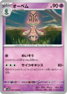 Carte Pokémon Japonaise Neitram 044/086 Black Bolt