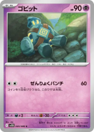 Carte Pokémon Japonaise Gringolem 045/086 Black Bolt