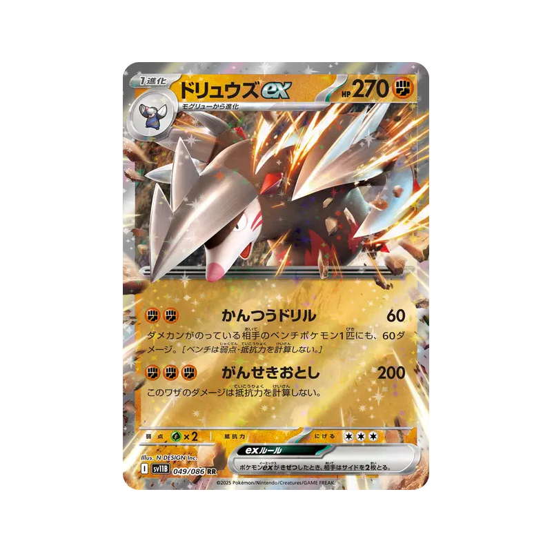 Carte Pokémon Japonaise Minotaupe ex 049/086 Black Bolt