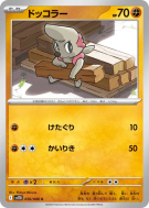 Carte Pokémon Japonaise Charpenti 050/086 Black Bolt
