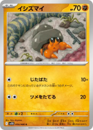 Carte Pokémon Japonaise Crabicoque 054/086 Black Bolt