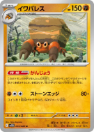 Carte Pokémon Japonaise Crabaraque 055/086 Black Bolt