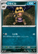 Carte Pokémon Japonaise Escroco 061/086 Black Bolt