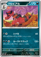 Carte Pokémon Japonaise Crocorible 062/086 Black Bolt