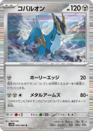 Carte Pokémon Japonaise Cobaltium 068/086 Black Bolt