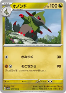 Carte Pokémon Japonaise Incisache 071/086 Black Bolt