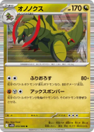Carte Pokémon Japonaise Tranchodon 072/086 Black Bolt