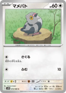 Carte Pokémon Japonaise Poichigeon 073/086 Black Bolt