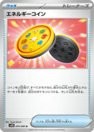 Carte Pokémon Japonaise Pièce Énergie 079/086 Black Bolt