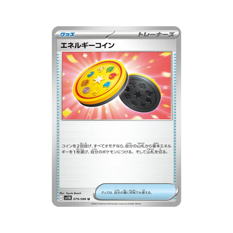 Carte Pokémon Japonaise Pièce Énergie 079/086 Black Bolt