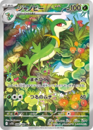 Carte Pokémon Japonaise Lianaja 088/086 Black Bolt