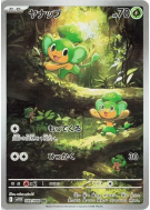 Carte Pokémon Japonaise Feuillajou 089/086 Black Bolt