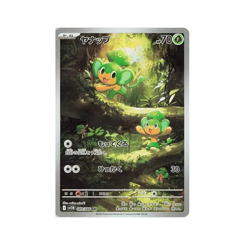 Carte Pokémon Japonaise Feuillajou 089/086 Black Bolt
