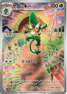 Carte Pokémon Japonaise Feuiloutan 090/086 Black Bolt