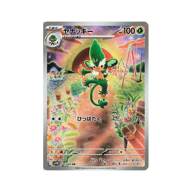 Carte Pokémon Japonaise Feuiloutan 090/086 Black Bolt