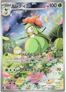 Carte Pokémon Japonaise Fragilady 092/086 Black Bolt