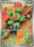 Carte Pokémon Japonaise Maracachi 093/086 Black Bolt