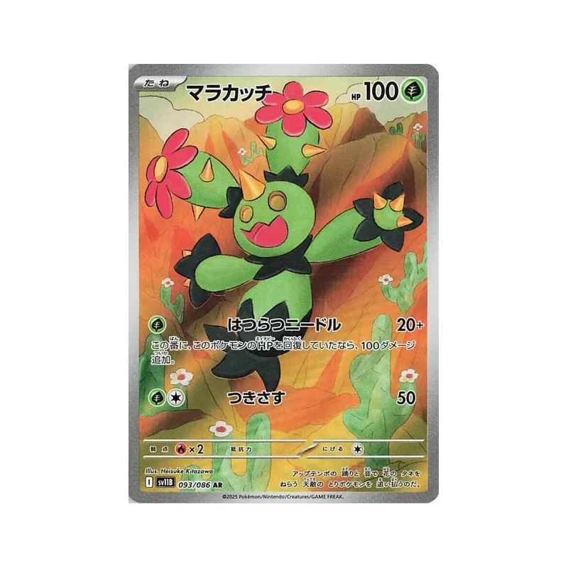 Carte Pokémon Japonaise Maracachi 093/086 Black Bolt