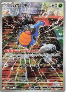 Carte Pokémon Japonaise Carabing 094/086 Black Bolt