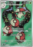 Carte Pokémon Japonaise Gaulet 096/086 Black Bolt