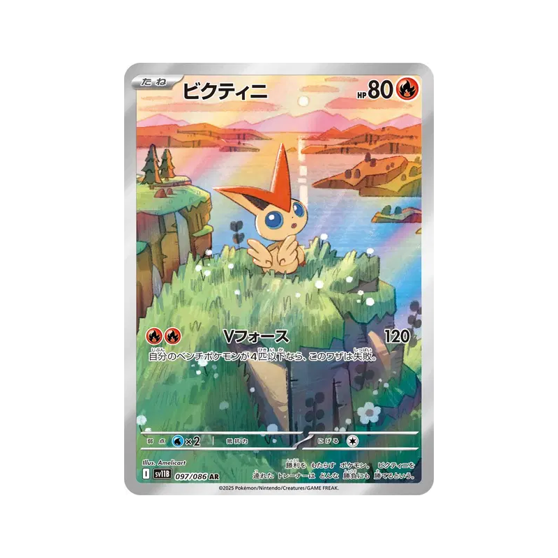 Carte Pokémon Japonaise Victini 097/086 Black Bolt