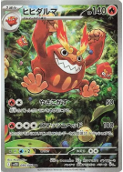 Carte Pokémon Japonaise Darumacho 099/086 Black Bolt