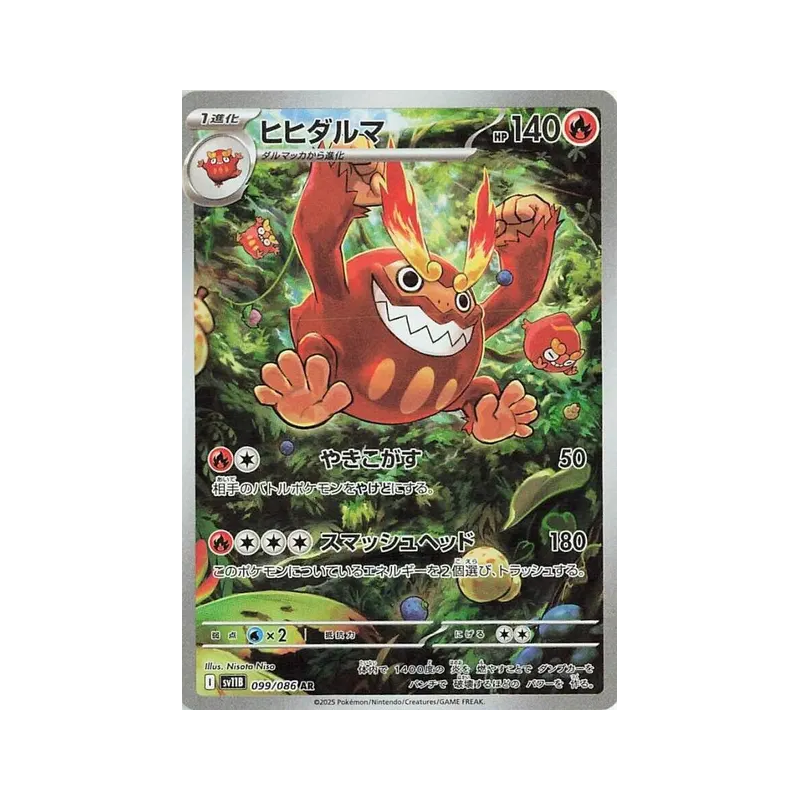 Carte Pokémon Japonaise Darumacho 099/086 Black Bolt