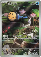 Carte Pokémon Japonaise Tritonde 107/086 Black Bolt