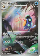 Carte Pokémon Japonaise Batracné 108/086 Black Bolt