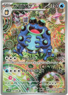 Carte Pokémon Japonaise Crapustule 109/086 Black Bolt
