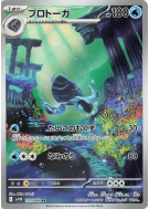 Carte Pokémon Japonaise Carapagos 110/086 Black Bolt