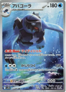 Carte Pokémon Japonaise Mégapagos 111/086 Black Bolt