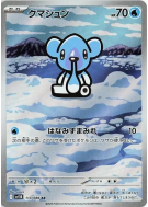 Carte Pokémon Japonaise Polarhume 113/086 Black Bolt