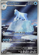 Carte Pokémon Japonaise Polagriffe 114/086 Black Bolt