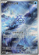 Carte Pokémon Japonaise Hexagel 115/086 Black Bolt