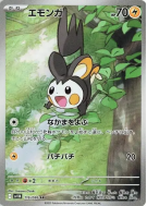 Carte Pokémon Japonaise Emolga 116/086 Black Bolt