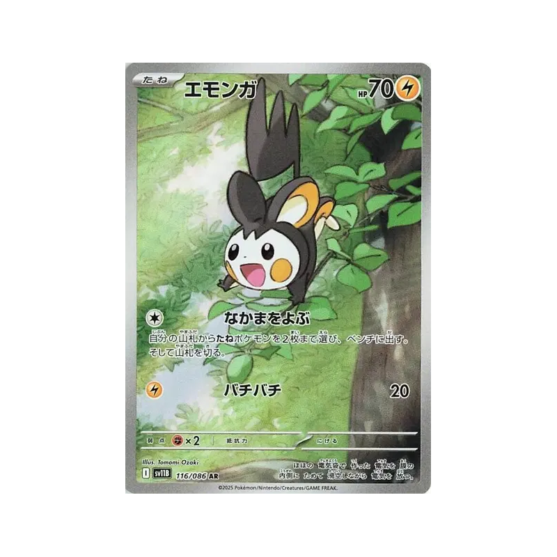 Carte Pokémon Japonaise Emolga 116/086 Black Bolt