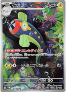 Carte Pokémon Japonaise Lampéroie 118/086 Black Bolt