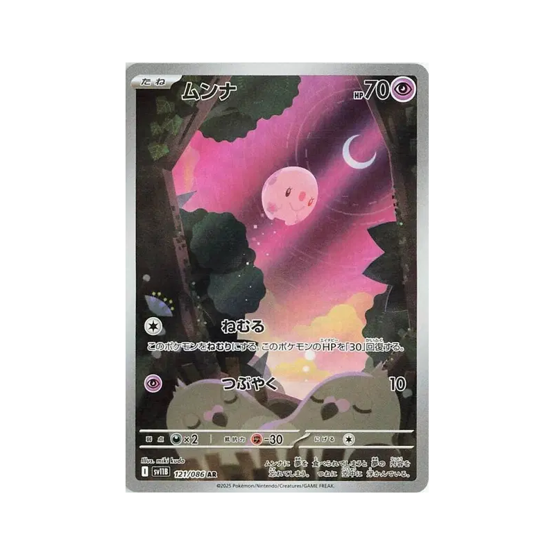 Carte Pokémon Japonaise Munna 121/086 Black Bolt