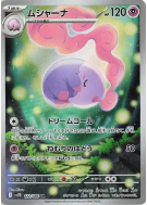 Carte Pokémon Japonaise Mushana 122/086 Black Bolt