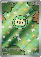 Carte Pokémon Japonaise Nucléos 123/086 Black Bolt