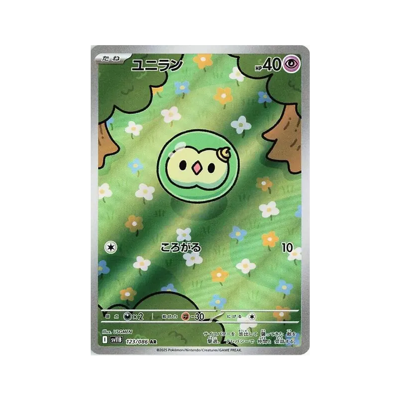 Carte Pokémon Japonaise Nucléos 123/086 Black Bolt