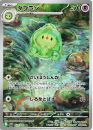Carte Pokémon Japonaise Méios 124/086 Black Bolt