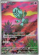 Carte Pokémon Japonaise Lewsor 126/086 Black Bolt