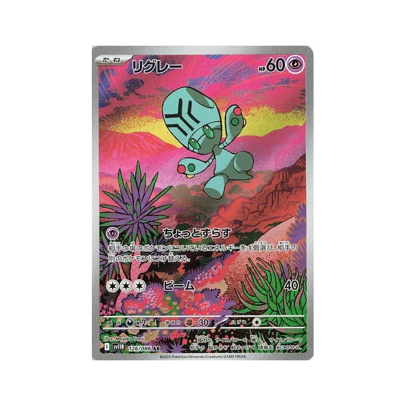 Carte Pokémon Japonaise Lewsor 126/086 Black Bolt